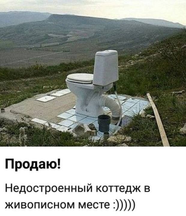 Продаю!
Недостроенный коттедж в живописном месте :)))))