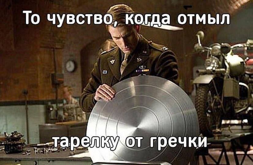 То чувство, когда отмыл тарелку от гречки