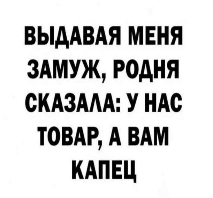 ВЫДАВАЯ МЕНЯ ЗАМУЖ, РОДНЯ СКАЗАЛА: У НАС ТОВАР, А ВАМ КАПЕЦ