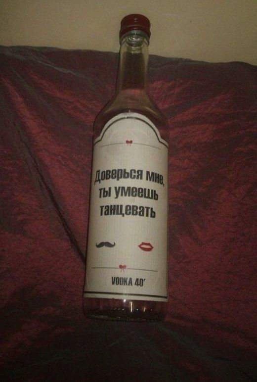 Доверься мне, ты умеешь танцевать
VODKA 40°