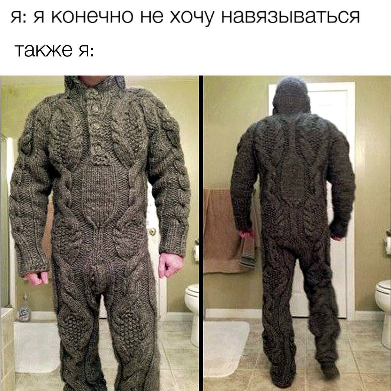 Я: я конечно не хочу навязываться, также я: