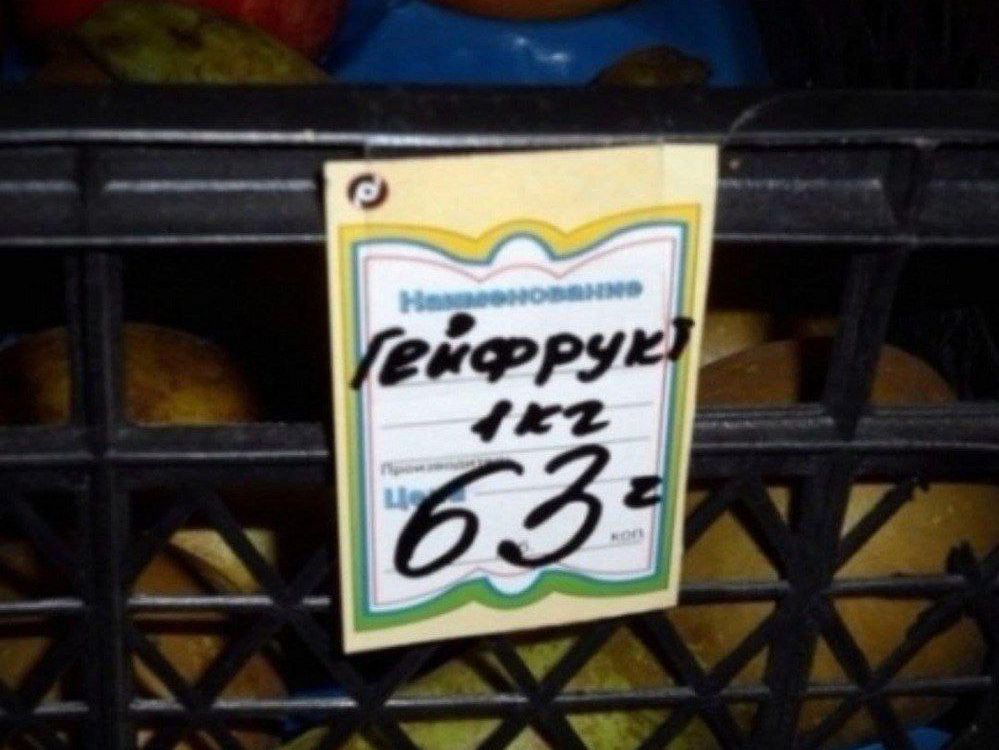 Грейпфрут 1 кг 63 ₴