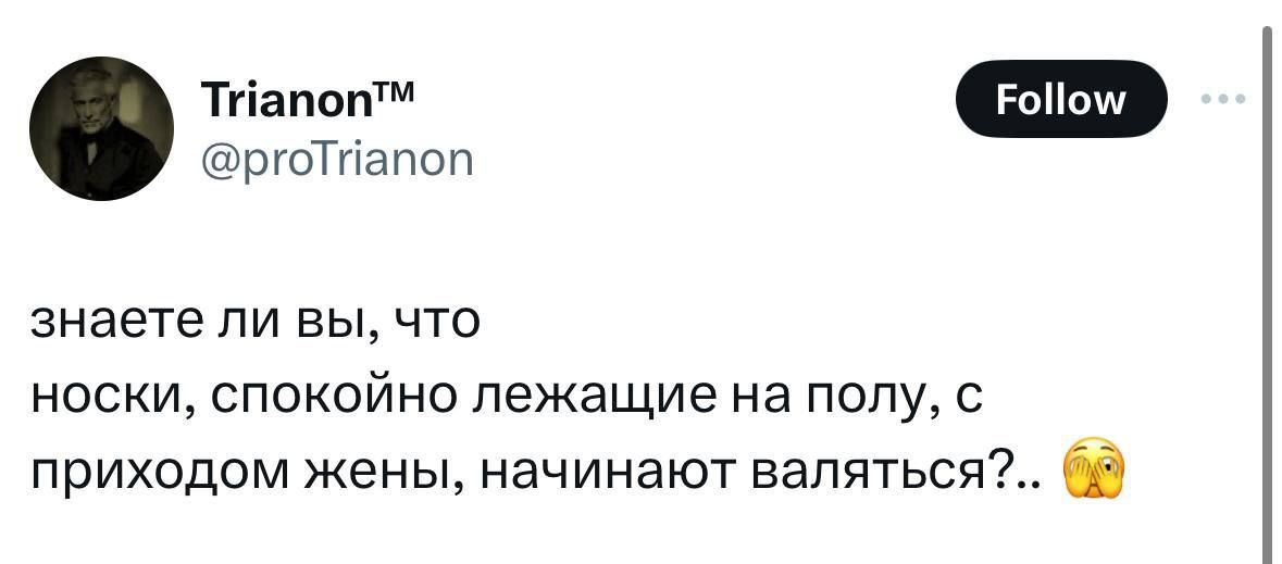 знаете ли вы, что носки, спокойно лежащие на полу, с приходом жены, начинают валяться?😳
