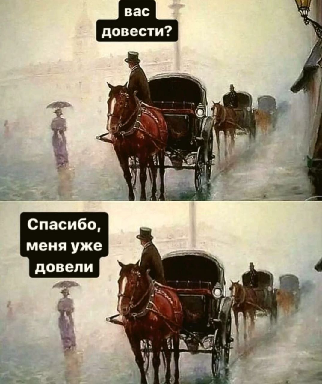 вас довести?
Спасибо, меня уже довели