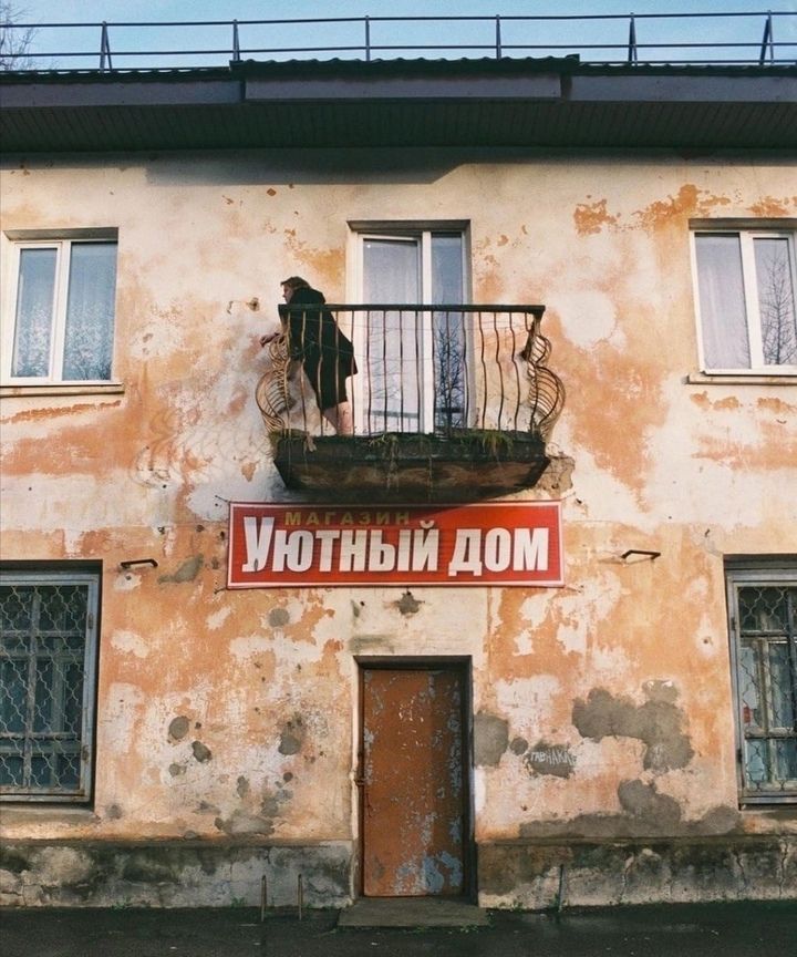 МАГАЗИН 'УЮТНЫЙ ДОМ'