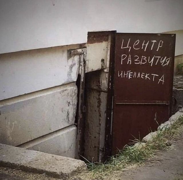 ЦЕНТР РАЗВИТИЯ ИНТЕЛЛЕКТА