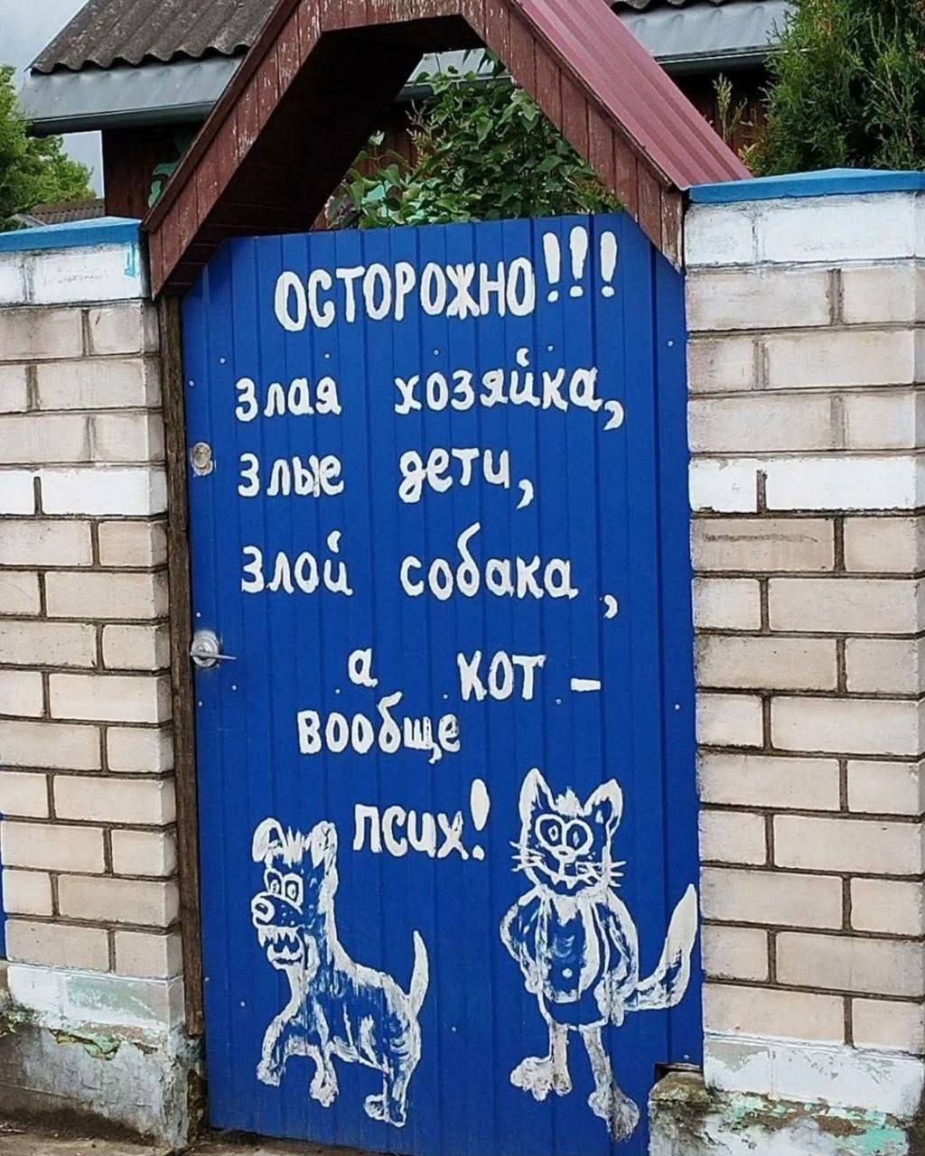 ОСТОРОЖНО!!! злая хозяйка, злые дети, злой собака, а кот - вообще псић!