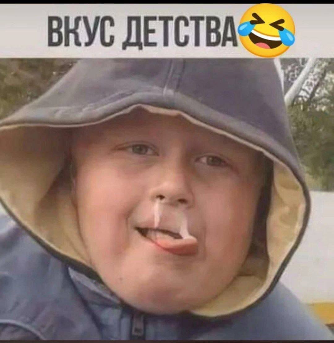 ВКУС ДЕТСТВА
