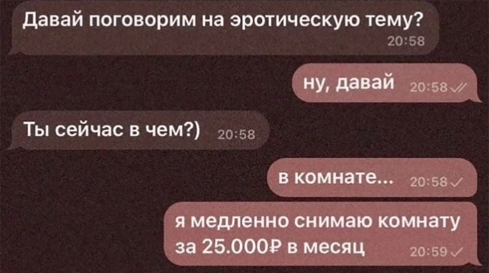 Давай поговорим на эротическую тему?
ну, давай
Ты сейчас в чем?)
в комнате...
я медленно снимаю комнату за 25.000₽ в месяц