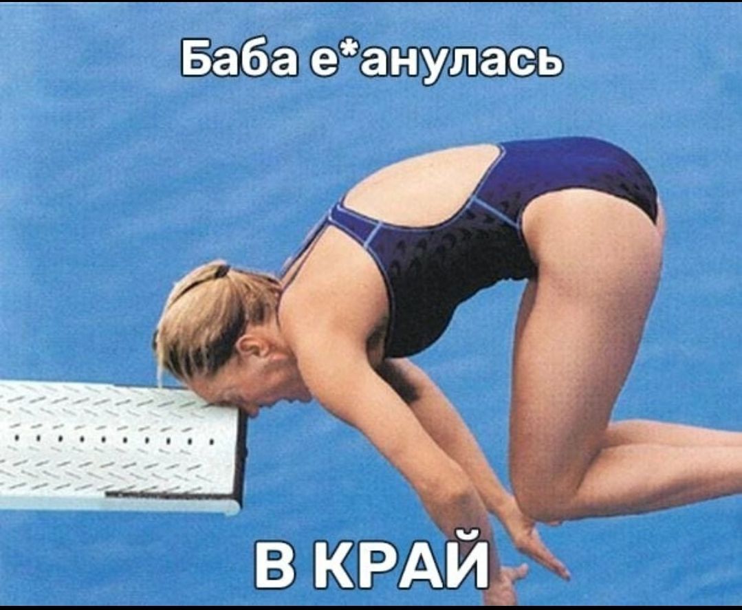 Баба е*аналась в край