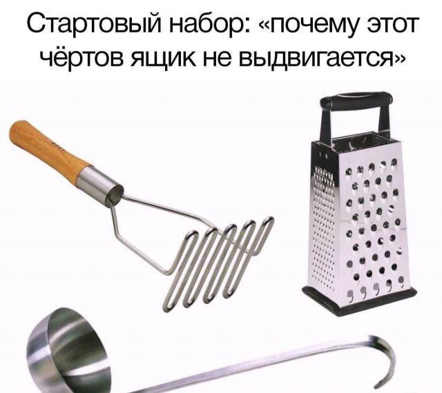 Стартовый набор: «почему этот чёртов ящик не выдвигается»