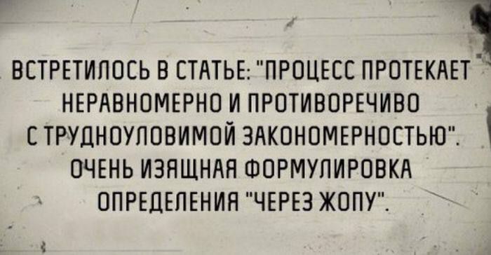 ВСТРЕТИЛОСЬ В СТАТЬЕ: 