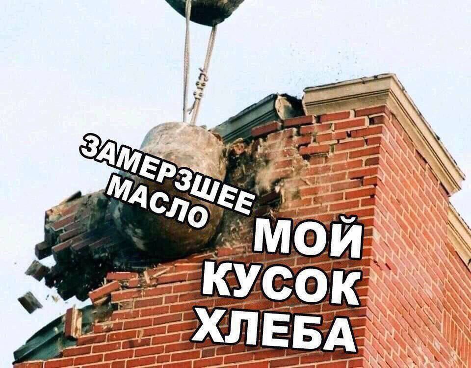 ЗАМИРЗШЕЕ МАСЛО МОЙ КУСОК ХЛЕБА