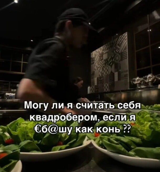Могу ли я считать себя квадратором, если я ёб@шу как конь ??