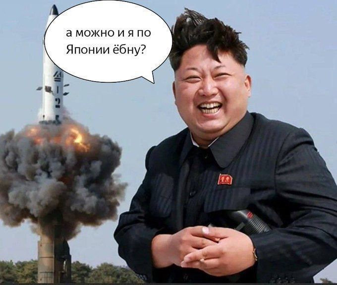 а можно и я по Японии ёбну?