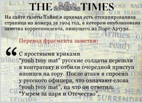 На сайте газеты Таймс в архивах есть отсканированная страница из номера за 1904 год, в котором опубликована заметка корреспондента, пишущего из Порт-Артура.
Перевод фрагмента заметки:
