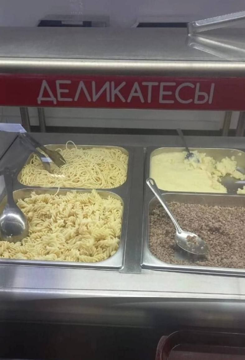 ДЕЛИКАТЕСЫ