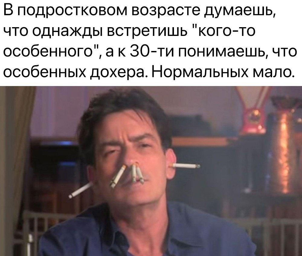 В подростковом возрасте думаешь, что однажды встретишь 
