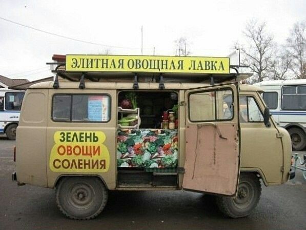 ЭЛИТНАЯ ОВОЩНАЯ ЛАВКА\nЗЕЛЕНЬ ОВОЩИ СОЛЕНИЯ