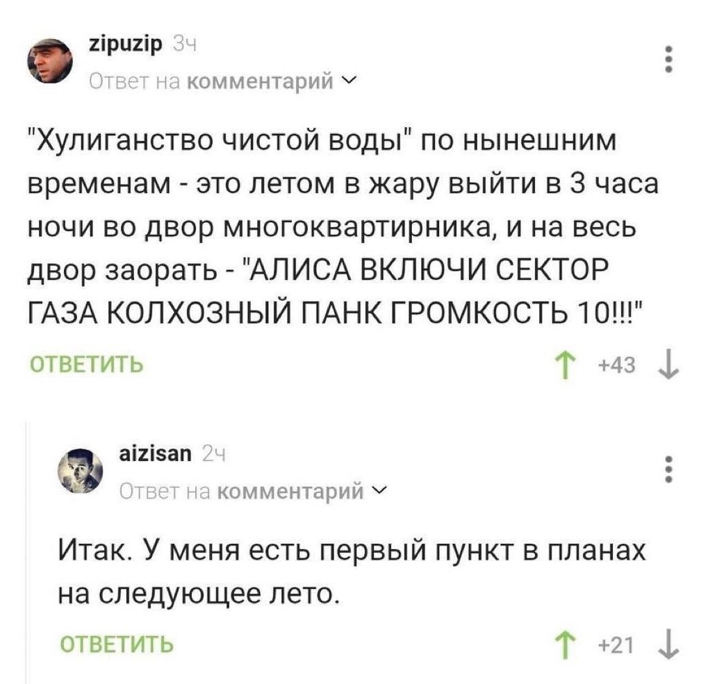 zipuzip 34
Ответ на комментарий
