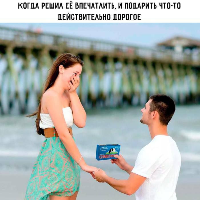 КОГДА РЕШИЛ ЕЁ ВПЕЧАТЛИТЬ, И ПОДАРИТЬ ЧТО-ТО ДЕЙСТВИТЕЛЬНО ДОРОГОЕ