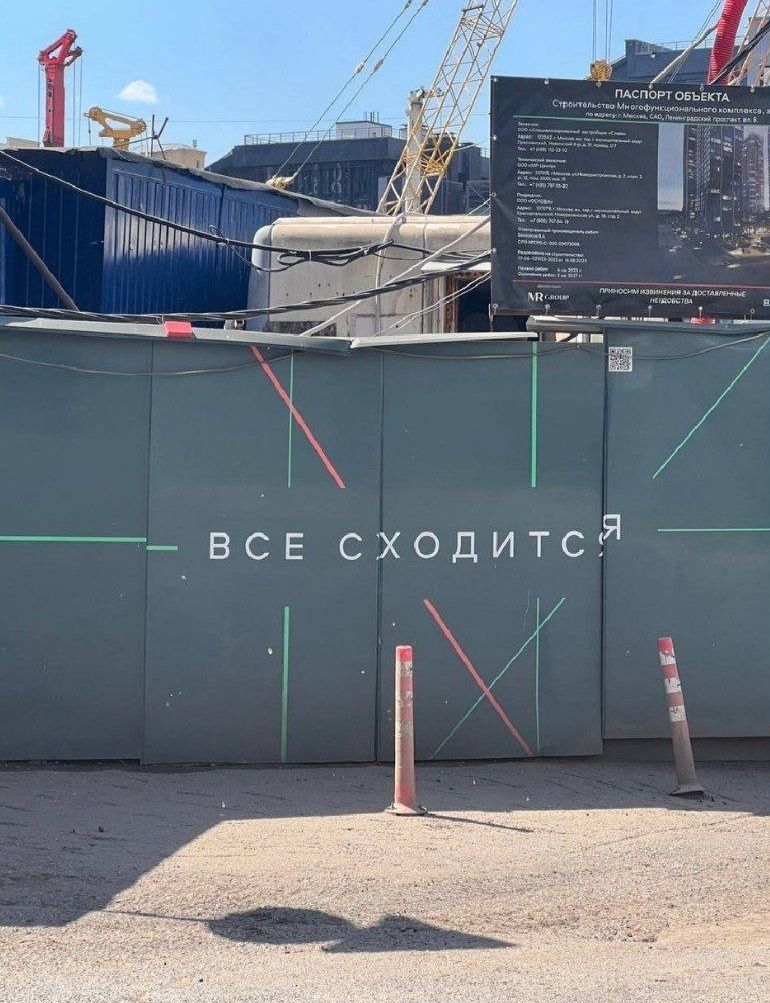 ВСЕ СХОДИТСЯ