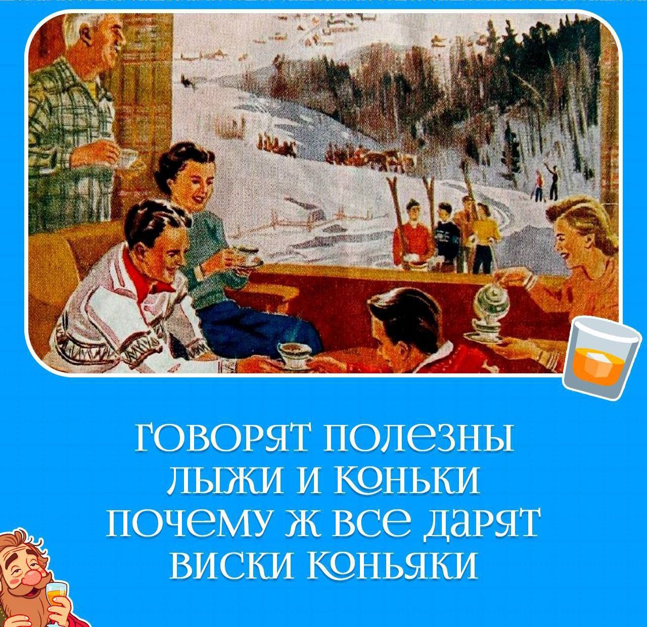 ГОВОРЯТ ПОЛЕЗНЫ ЛЫЖИ И КОНЬКИ ПОЧЕМУ Ж ВСЕ ДАРЯТ ВИСКИ КОНЬКИ
