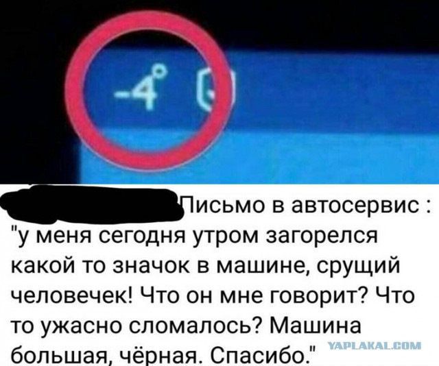 Письмо в автосервис: 