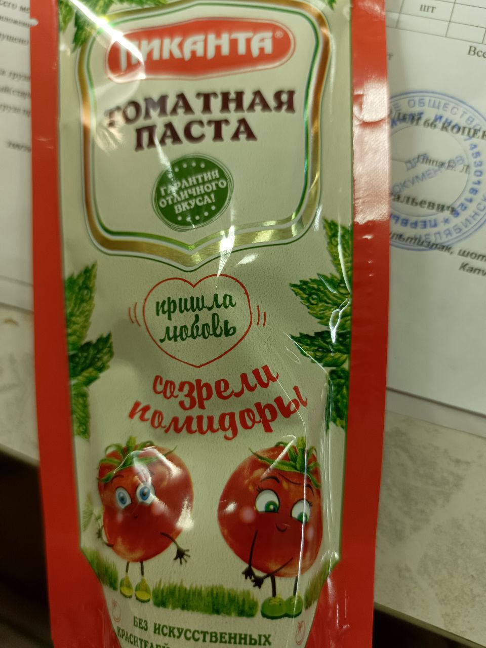 ТОМАТНАЯ ПАСТА; созрели помидоры