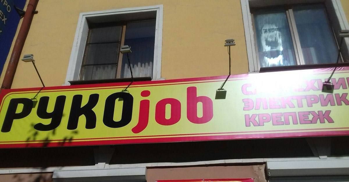 РУКОjob ЭЛЕКТРИК КРЕПЕЖ