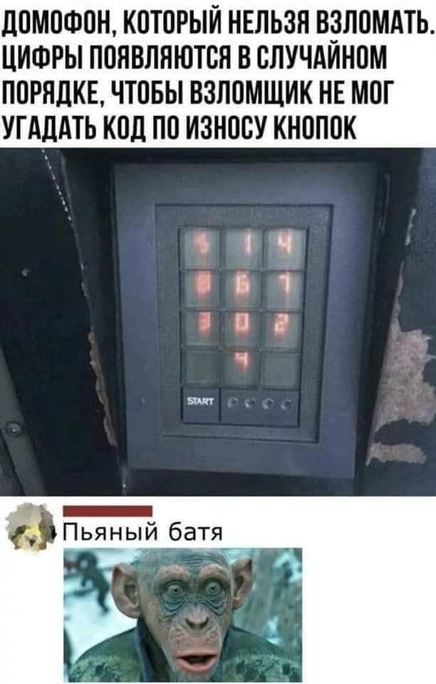 ДОМОФОН, КОТОРЫЙ НЕЛЬЗЯ ВЗЛОМАТЬ. ЦИФРЫ ПОЯВЛЯЮТСЯ В СЛУЧАЙНОМ ПОРЯДКЕ, ЧТОБЫ ВЗЛОМЩИК НЕ МОГ УГАДАТЬ КОД ПО ИЗНОСУ КНОПОК