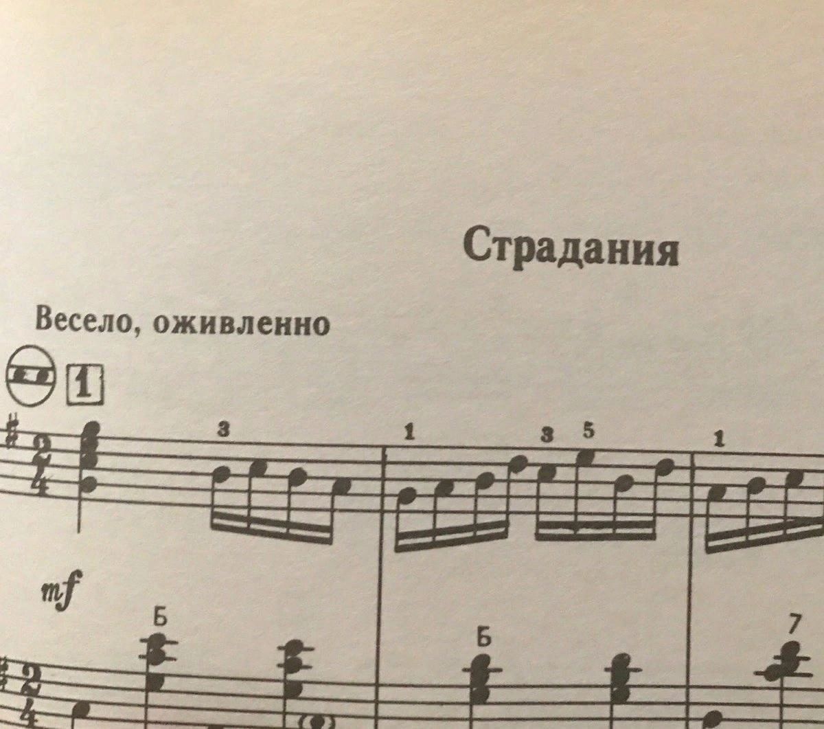 Страдания
Весело, оживленно