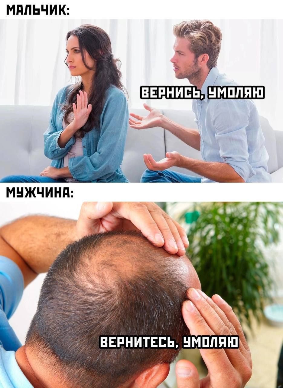 МАЛЬЧИК:
Вернись, умоляю
МУЖЧИНА:
Вернитесь, умоляю