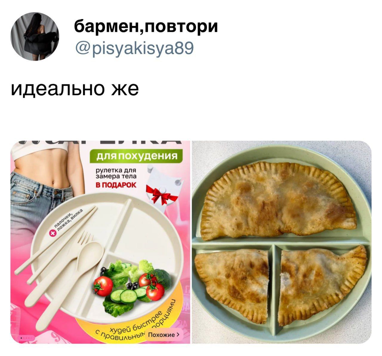 идеально же