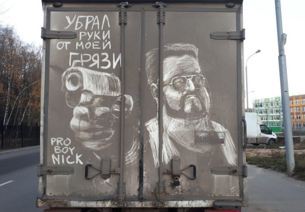 УБРАЛ РУКИ ОТ МОЕЙ ГРОЗИ PRO BOY NICK