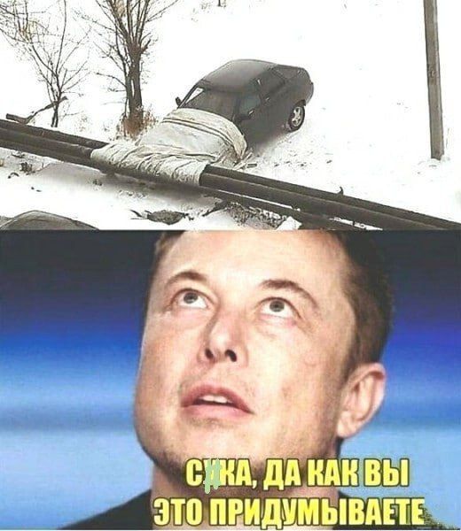 СУКА, ДА КАК ВЫ ЭТО ПРИДУМЫВАЕТЕ