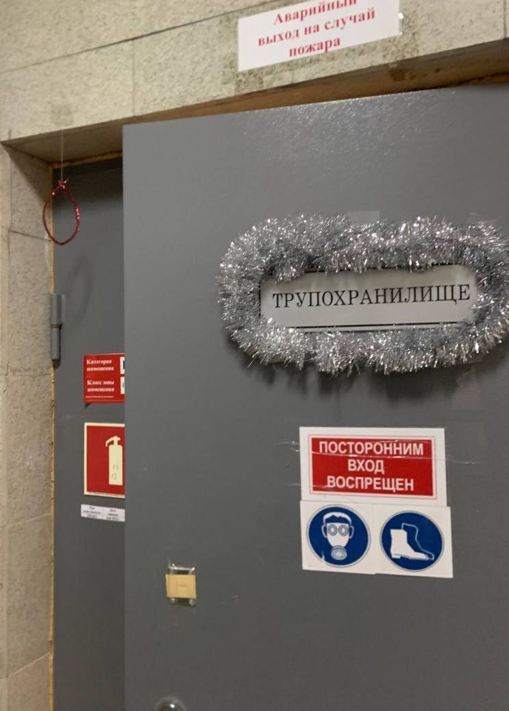 ТРУПОХРАНИЛИЩЕ
ПОСТоронним вход воспрещён
Аварийный выход на случай пожара