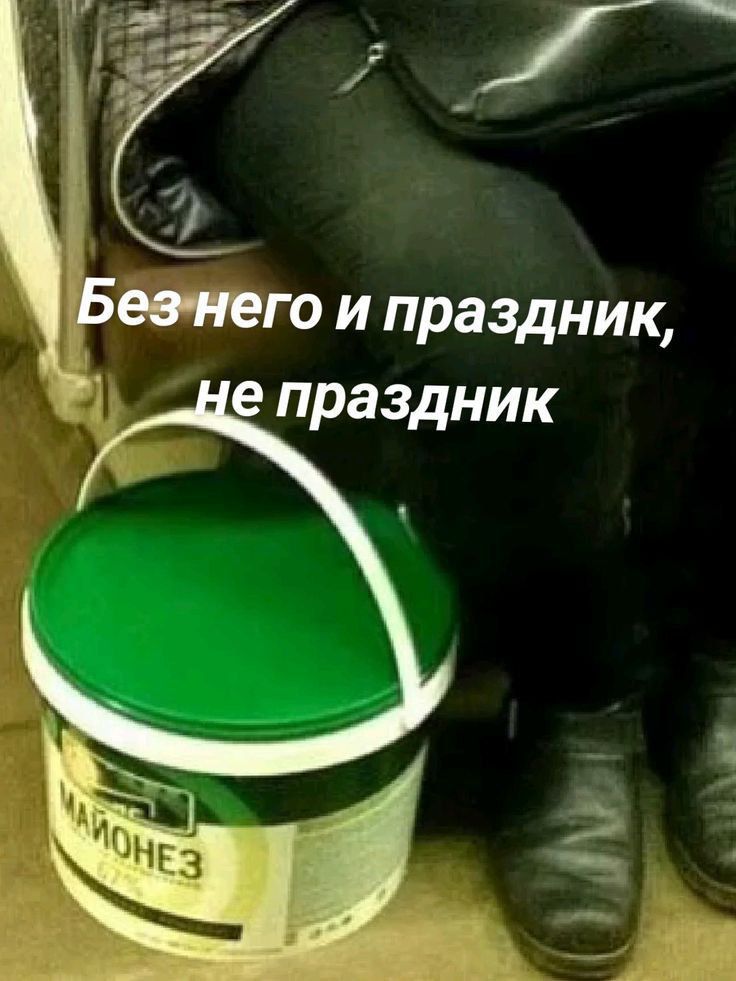 Без него и праздник, не праздник