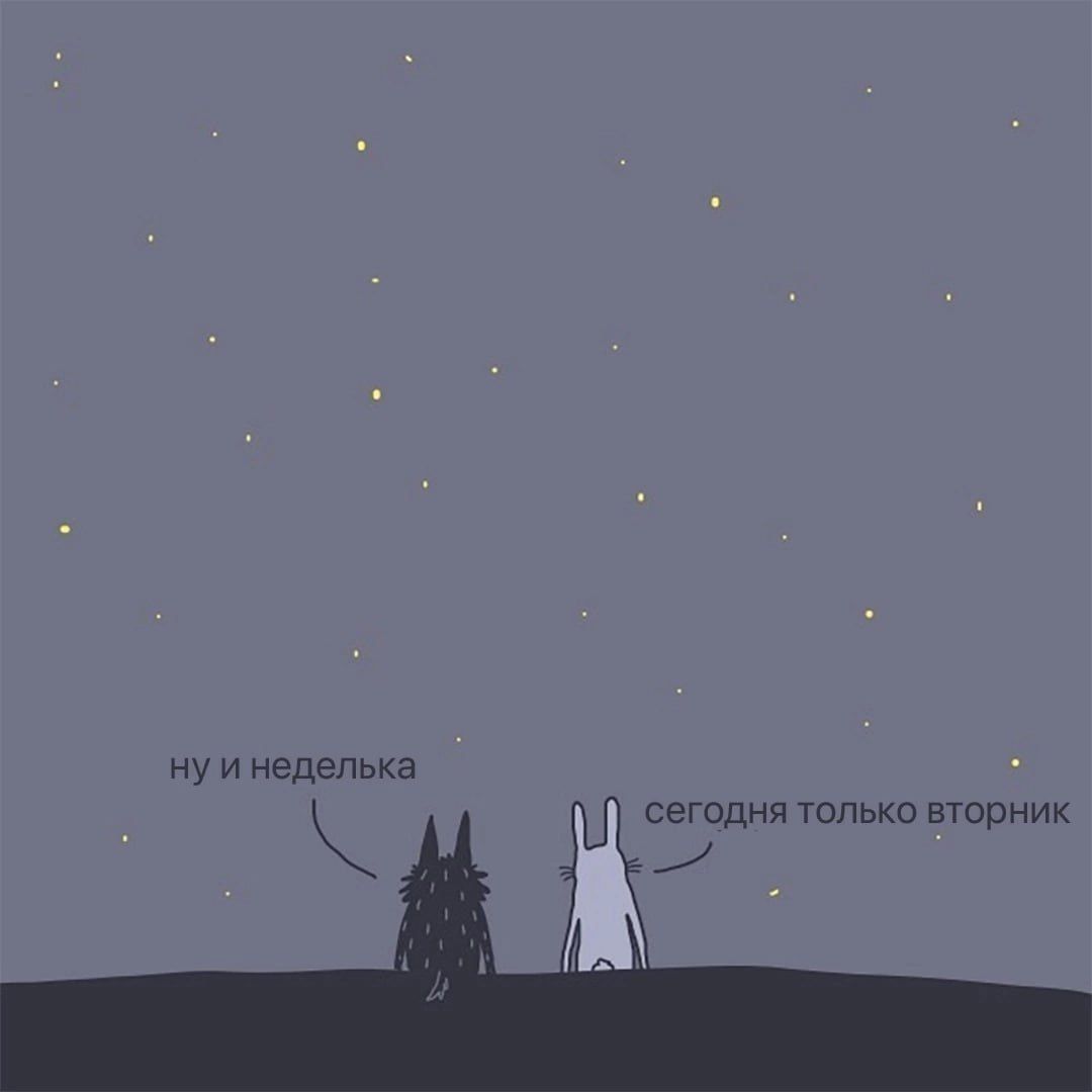 ну и неделька
сегодня только вторник