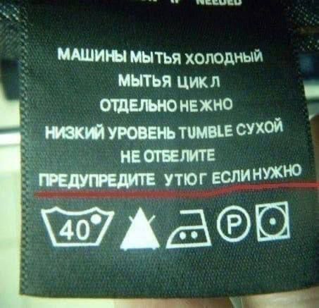 МАШИНЫ МЫТЬЯ ХОЛОДНЫЙ МЫТЬЯ ЦИКЛ Л ОТДЕЛЬНО НЕ НЖНО НИЗКИЙ УРОВЕНЬ TUMBLE СУХОЙ НЕ ОТБЕЛИТЕ ПРЕДУПРЕДИТЕ УТЮГ ЕСЛИН НУЖНО