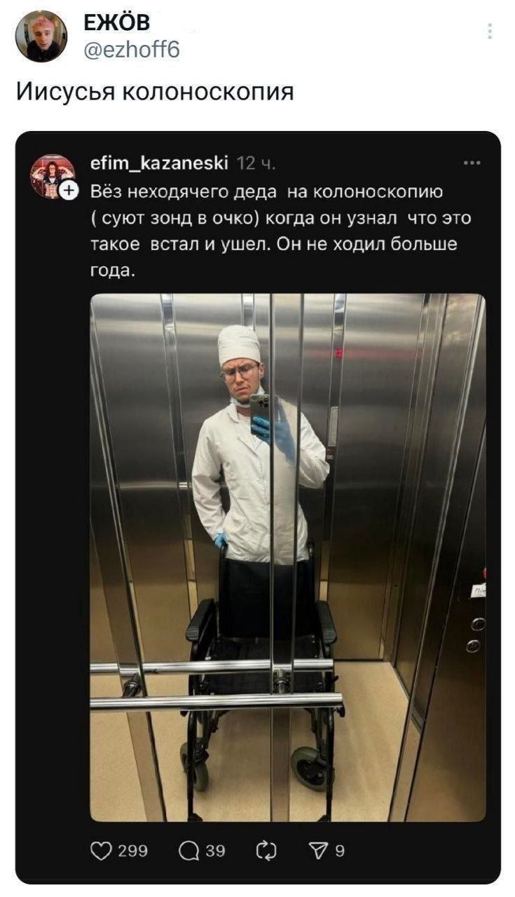 Ииусся колоноскопия
Всё неходящего деда на колоноскопию (суют зонд в очко) когда он узнал что это такое встал и ушёл. Он не ходил больше года.