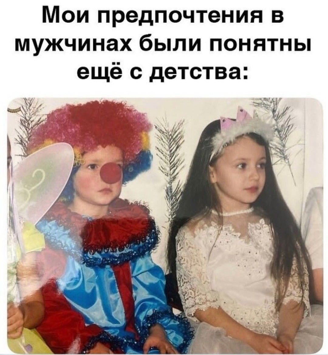 Мои предпочтения в мужчинах были понятны ещё с детства: