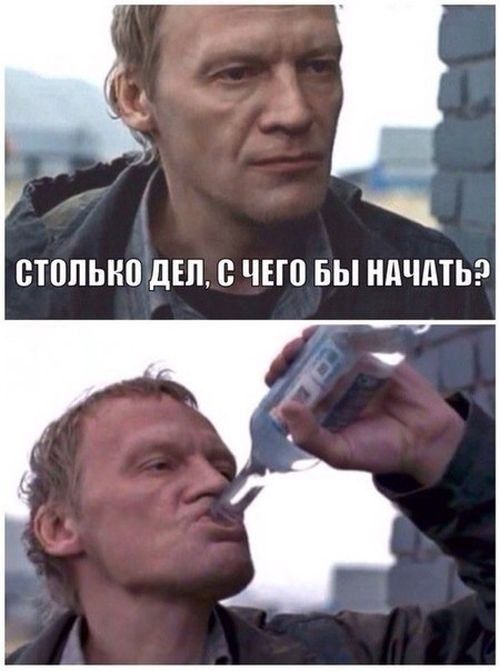 Столько дел, с чего бы начать?