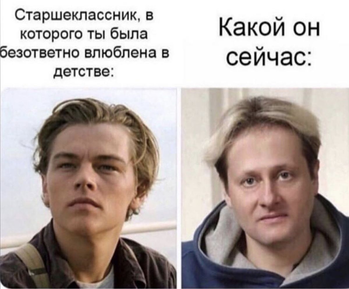Старшеклассник, в которого ты была безответно влюблена в детстве:
Какой он сейчас: