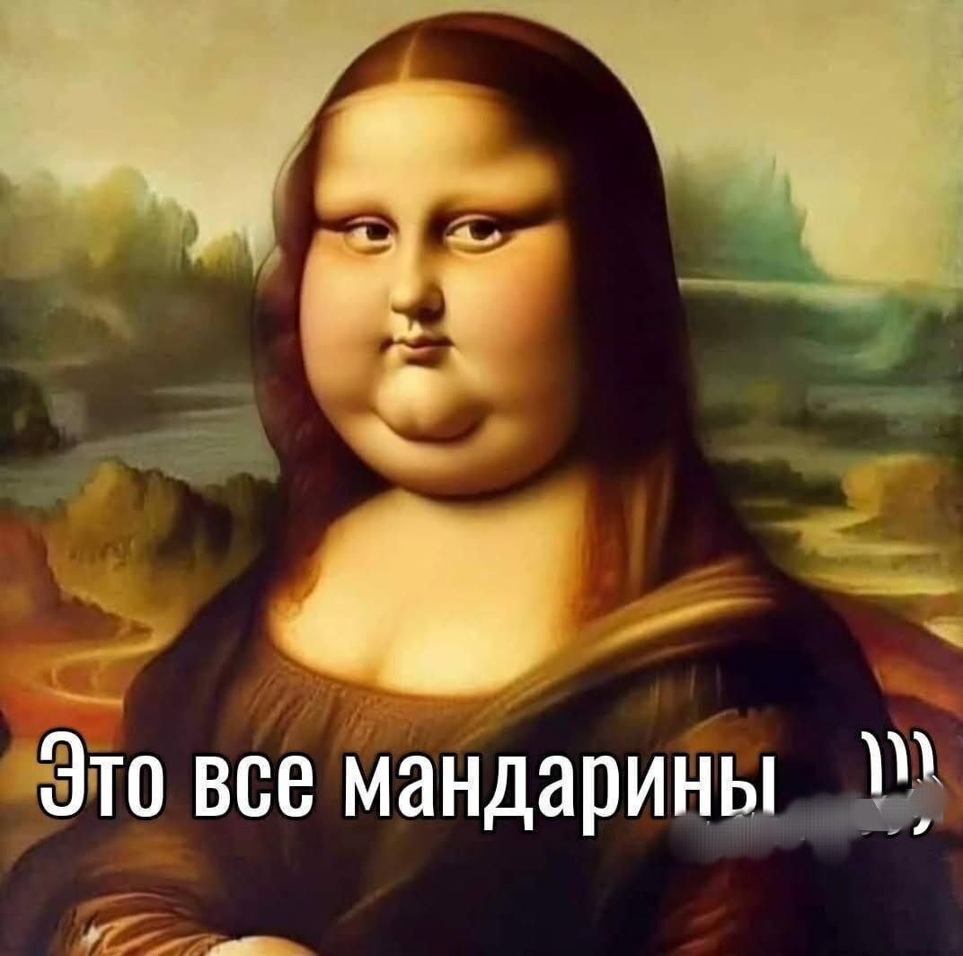 Это все мандарины