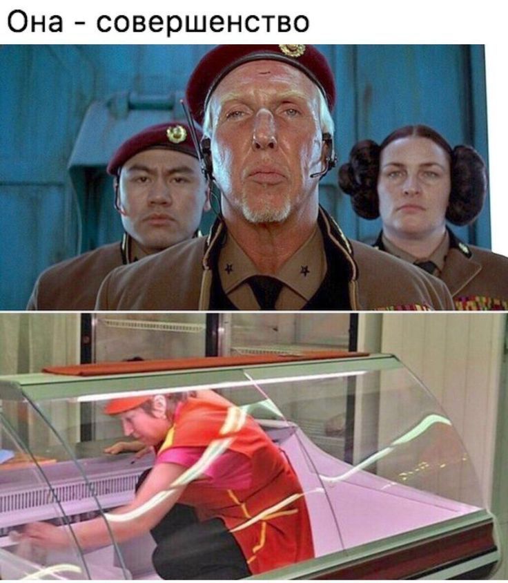 Она - совершенство