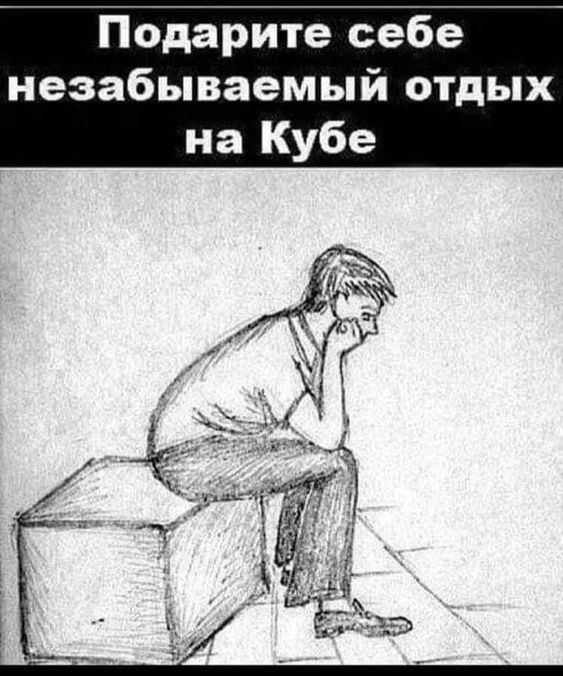 Подарите себе незабываемый отдых на Кубе