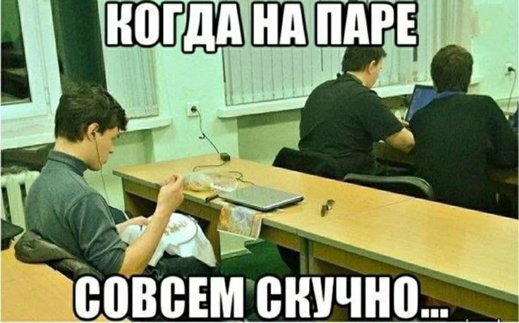 КОГДА НА ПАРЕ\nСОВСЕМ СКУЧНО...