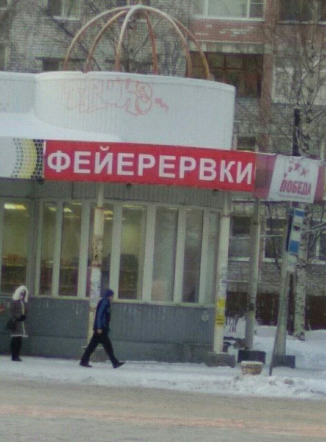 ФЕЙЕРВЕРКИ