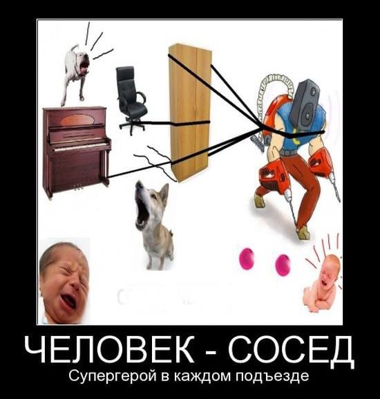 ЧЕЛОВЕК - СОСЕД
Супергерой в каждом подъезде
